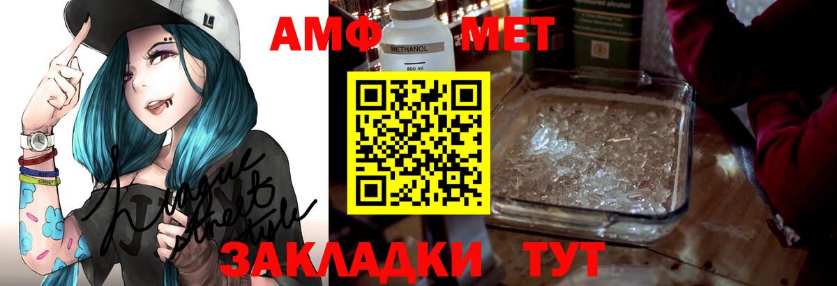 Amphetamine 97% Белогорск
