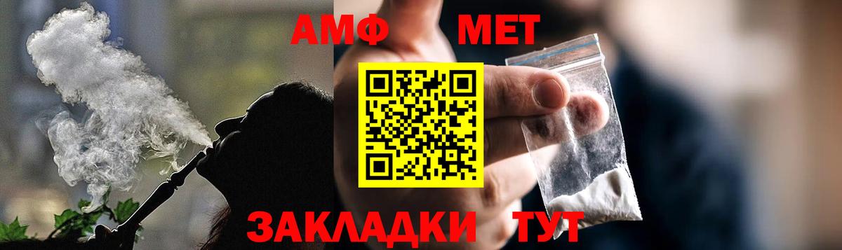 АМФЕТАМИН  АМФ 97%  MEGA как войти  Белогорск  Вход с VPN 