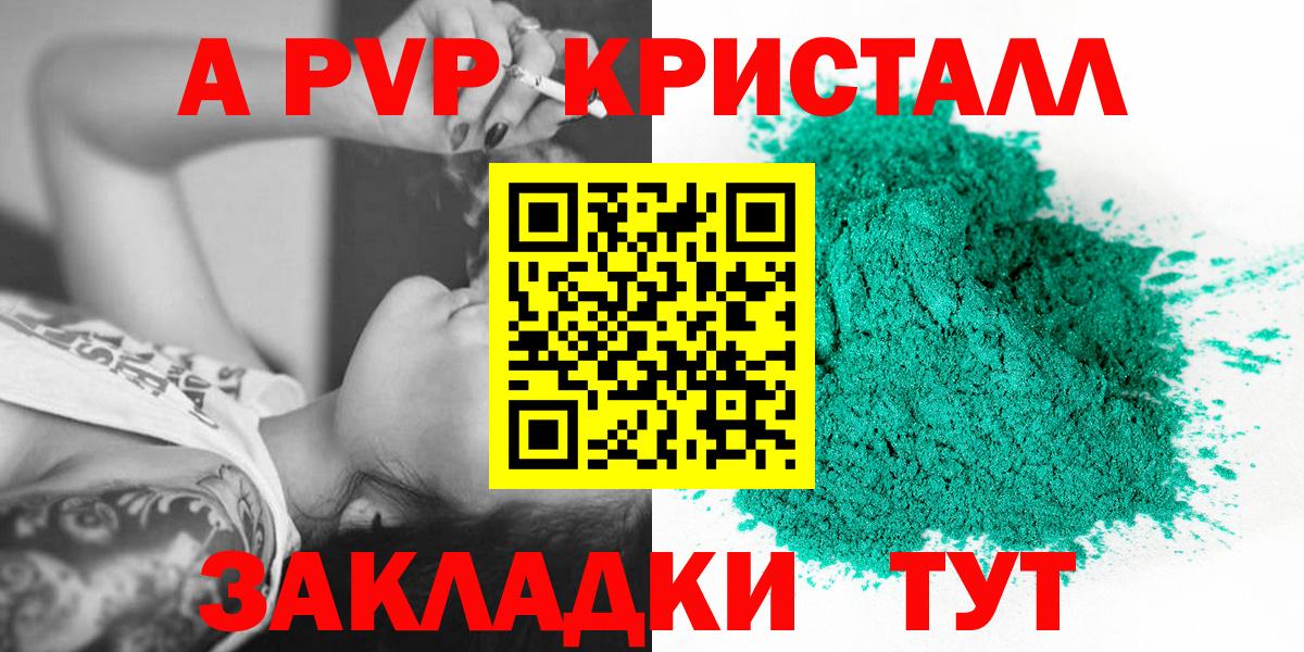 A PVP Соль  Вход с VPN  Alfa_PVP  Белогорск  Alpha PVP VHQ 