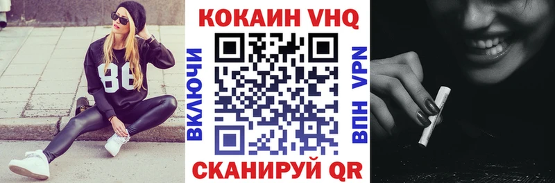 COCAIN 98%  Белогорск 