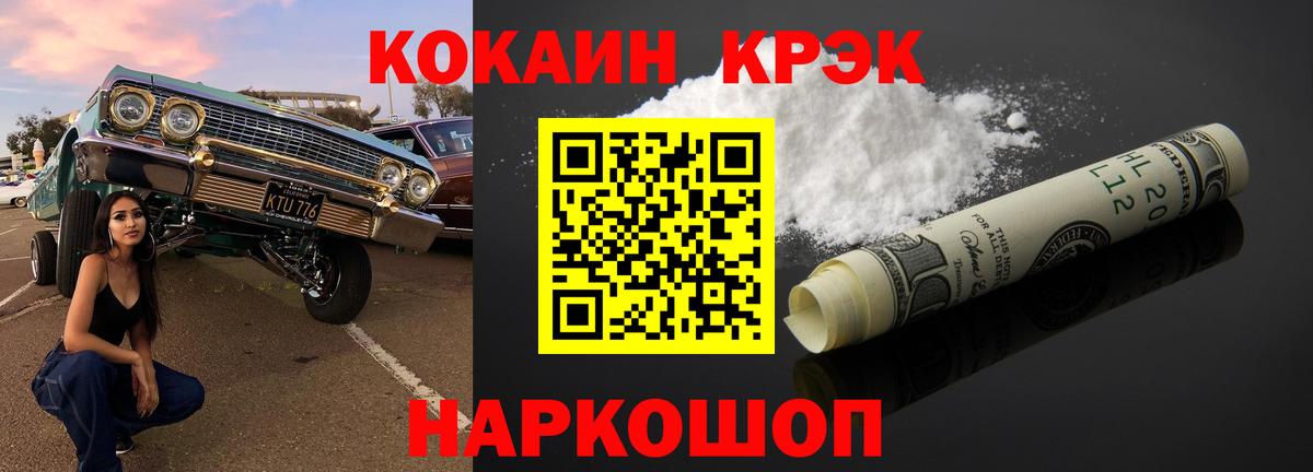 Cocaine VHQ Белогорск