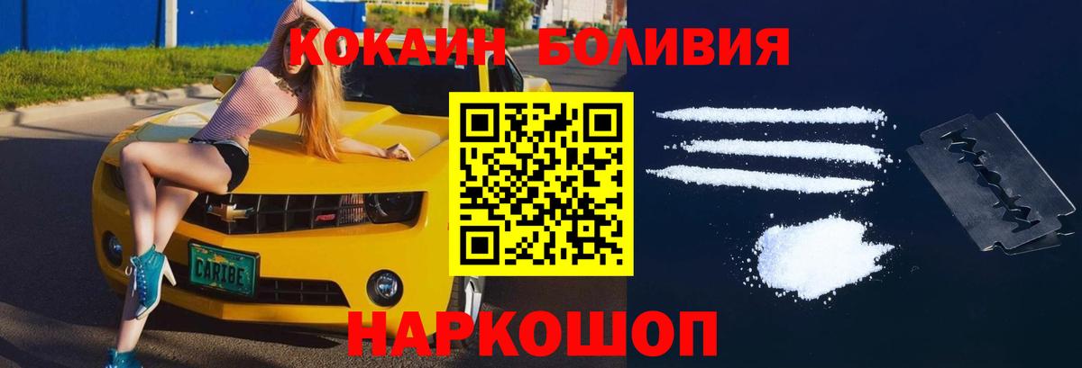 Кокаин Перу  Кокаин Эквадор  Вход с VPN  Белогорск 