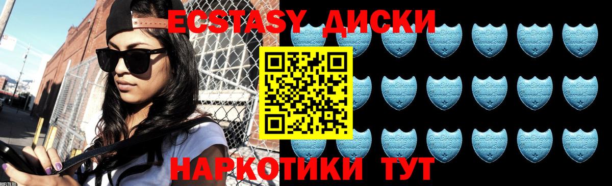 Ecstasy XTC  Экстази  Белогорск  гидра   Вход с VPN  Экстази бентли 