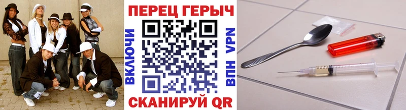 ГЕРОИН хмурый  Белогорск 