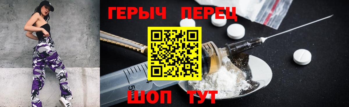 ГЕРОИН  ГЕРОИН белый  Вход с VPN  Белогорск 