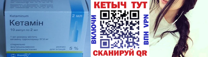 Кетамин ketamine  Белогорск 