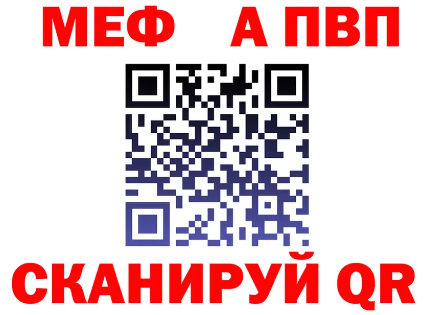 A-PVP Соль зеркало мориарти мега Белогорск