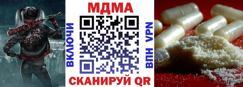 кракен как войти  нарко площадка официальный сайт  МДМА crystal  цена наркотик  Белогорск 