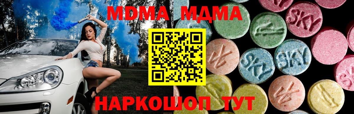 Белогорск  МДМА  Вход с VPN  MDMA кристаллы 