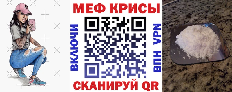MEGA как зайти  Белогорск  Мефедрон VHQ 