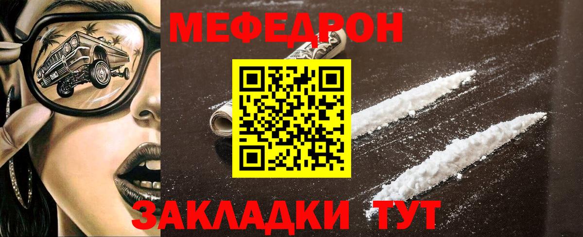 МЕФ мука Белогорск