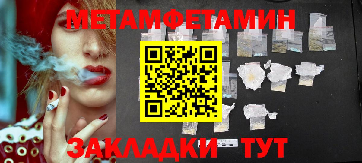 Белогорск  МЕТАМФЕТАМИН пудра  Метамфетамин  Вход с VPN 