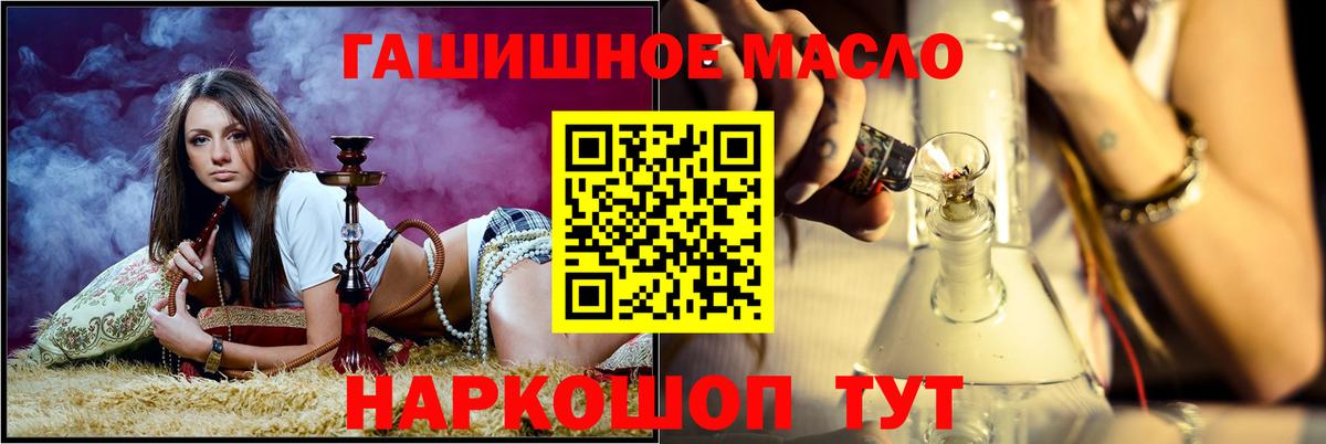 Дистиллят ТГК гашишное масло  ТГК концентрат  Вход с VPN  Белогорск 