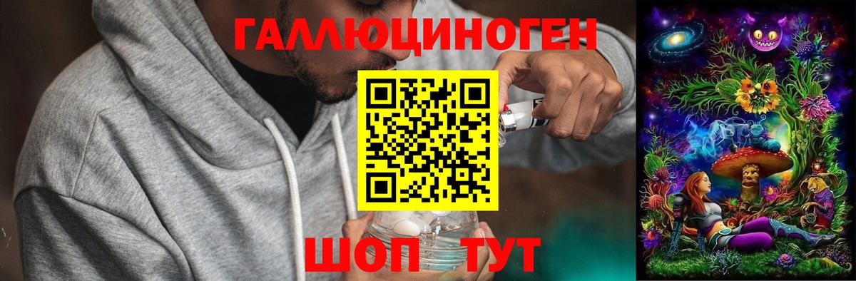 Белогорск  Псилоцибиновые грибы мухоморы  Вход с VPN 